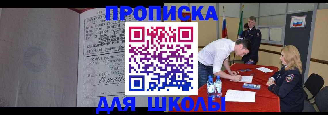 прописка гарантия в Миньяре