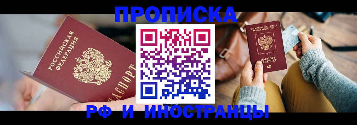 регистрация в Миньяре