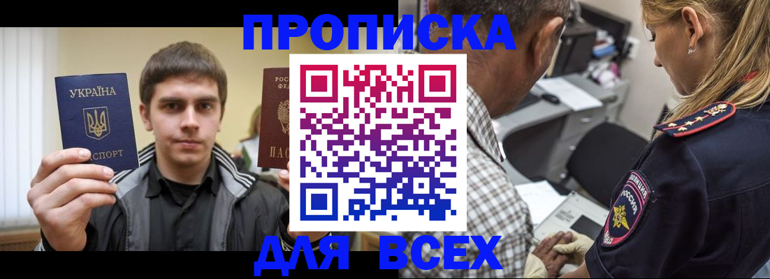 найти адрес прописки в Миньяре