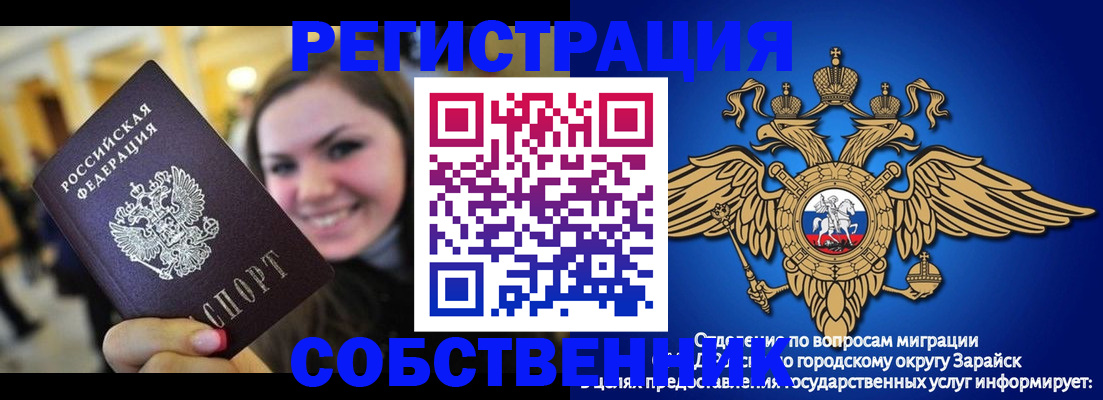 регистрация для дет. сада в Миньяре