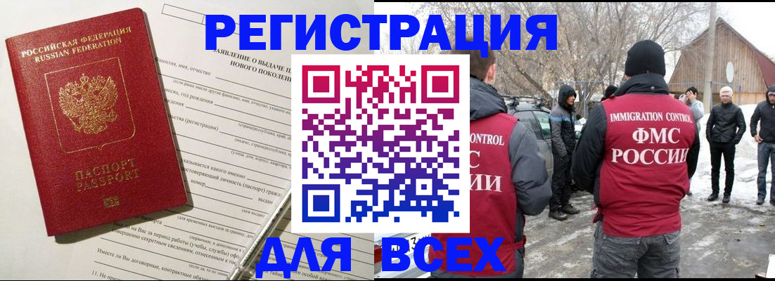 временная регистрация гарантия в Миньяре
