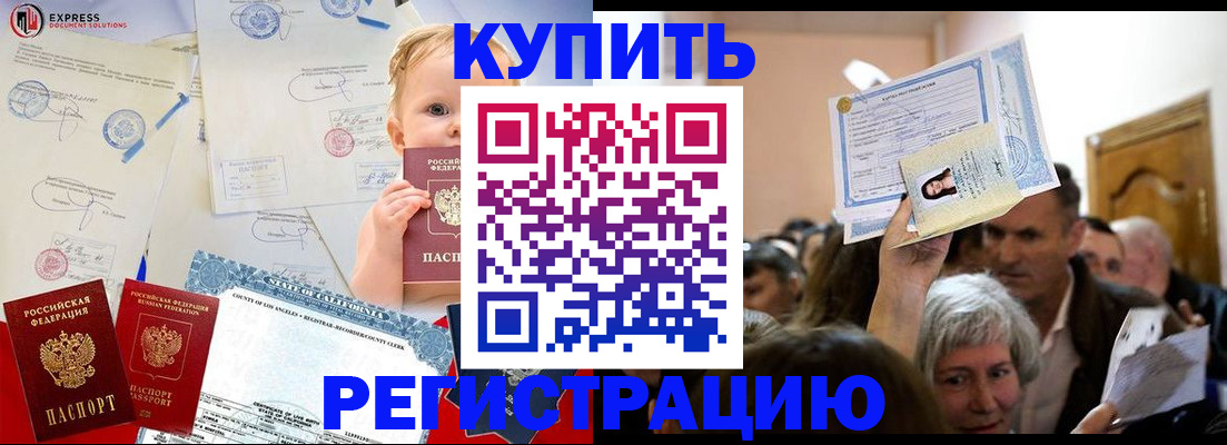 где прописаться в Миньяре